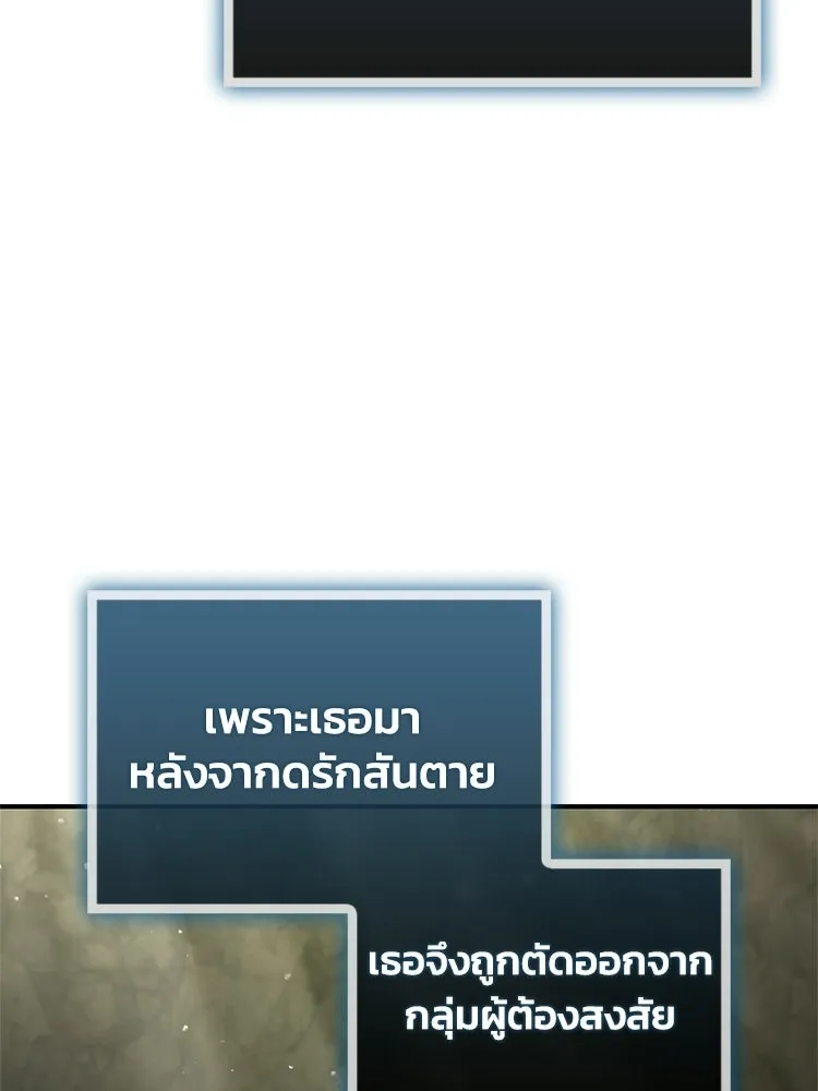 หยุดนะจอมมาร ฮีโร่ล้อมไว้หมดแล้ว ตอนที่ 33 เพี้ยนจริง ๆ สินะ รูปที่ 152