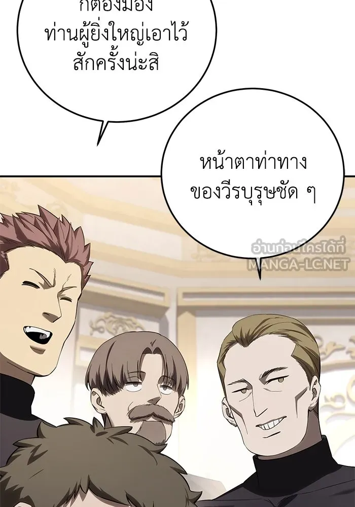 ยอดนักดาบผู้โอบอุ้มดารา ตอนที่ 80 รูปที่ 90