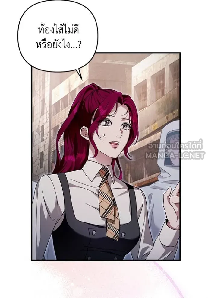 เชื่อเถอะ ฉันเป็นฮัน ตอนที่ 42 รูปที่ 34