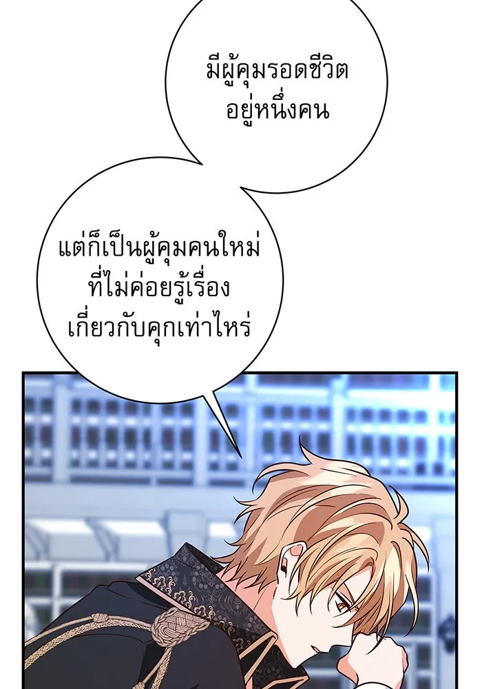 นางร้ายที่ไหนจะมีคุณธรรม ตอนที่ 7 รูปที่ 130