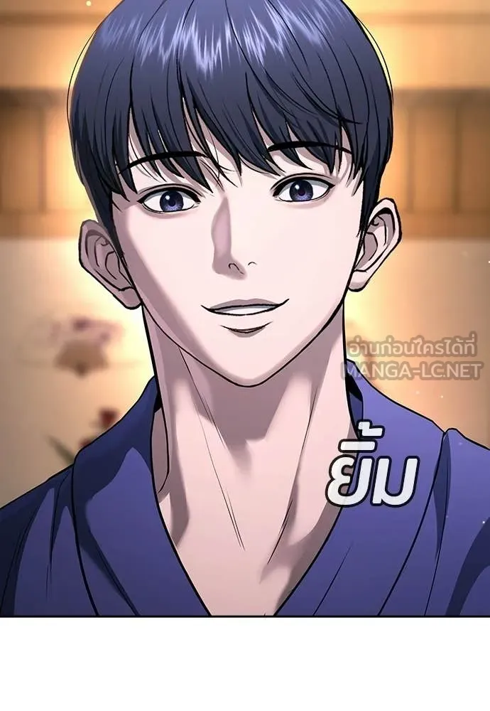 คูเซรา ตอนที่ 53 รูปที่ 89