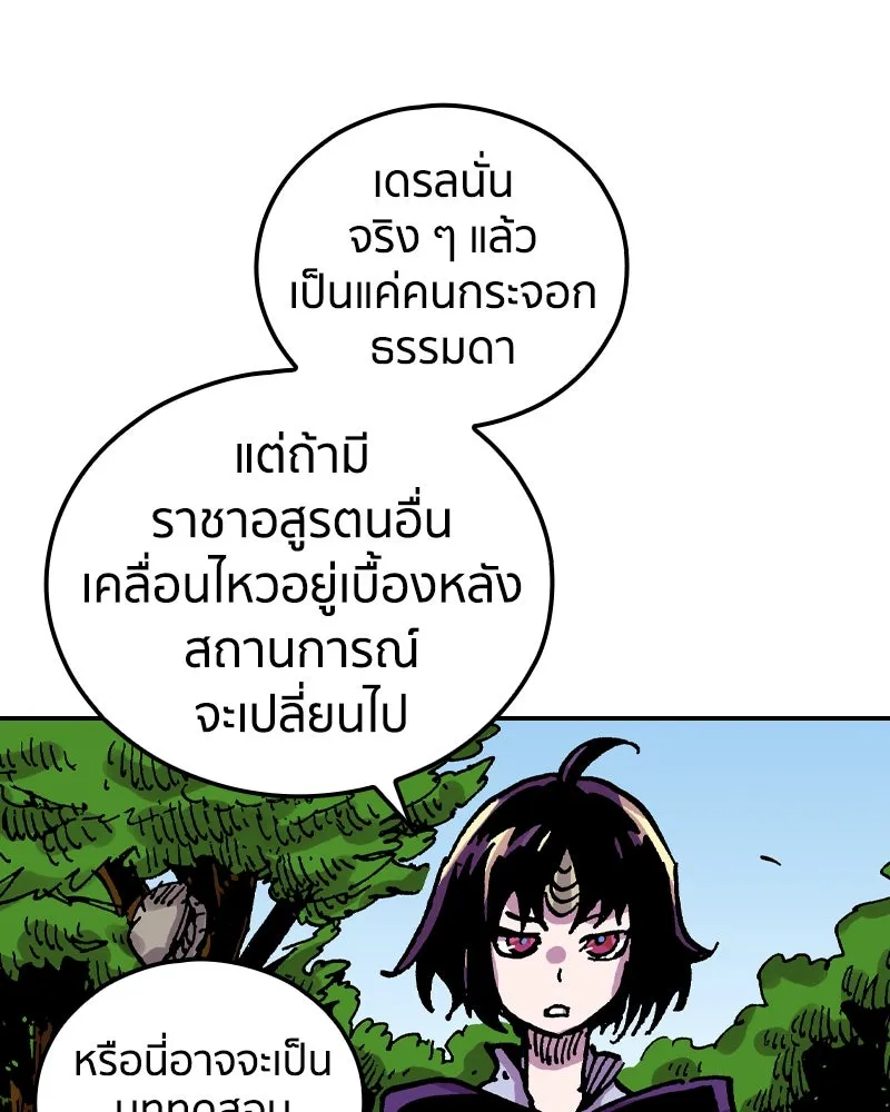 เคลวาเทส อสูรจอมราชัน ตอนที่ 39 คำสาบานของมกุฎราชกุมารี (2) รูปที่ 61