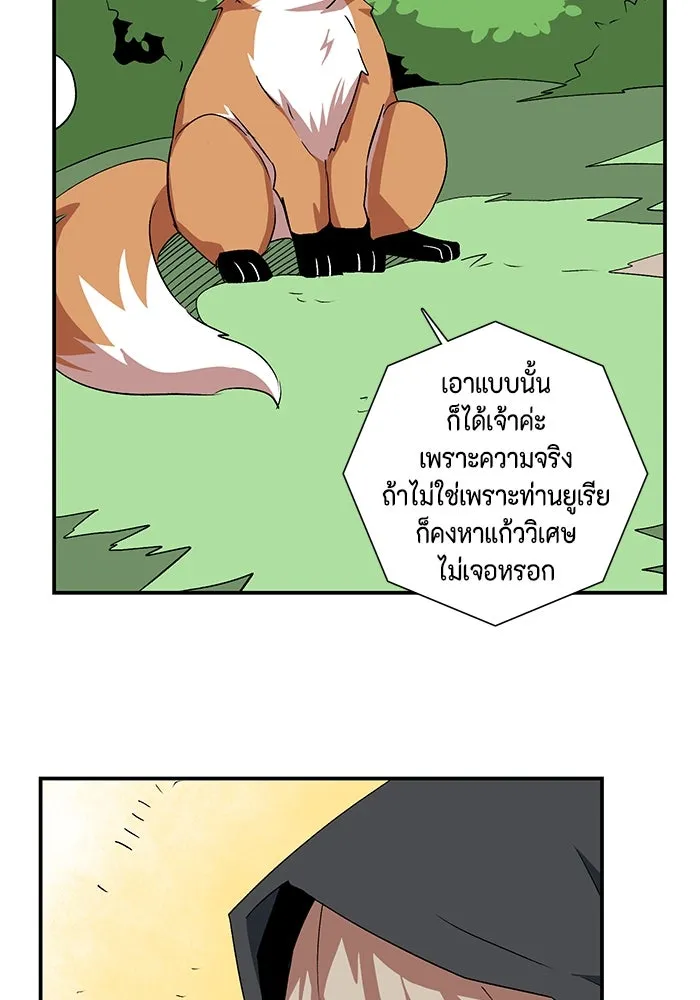 หนึ่งก้าวสู่เจ้ามาร ตอนที่ 71 พันธมิตร (1) รูปที่ 59