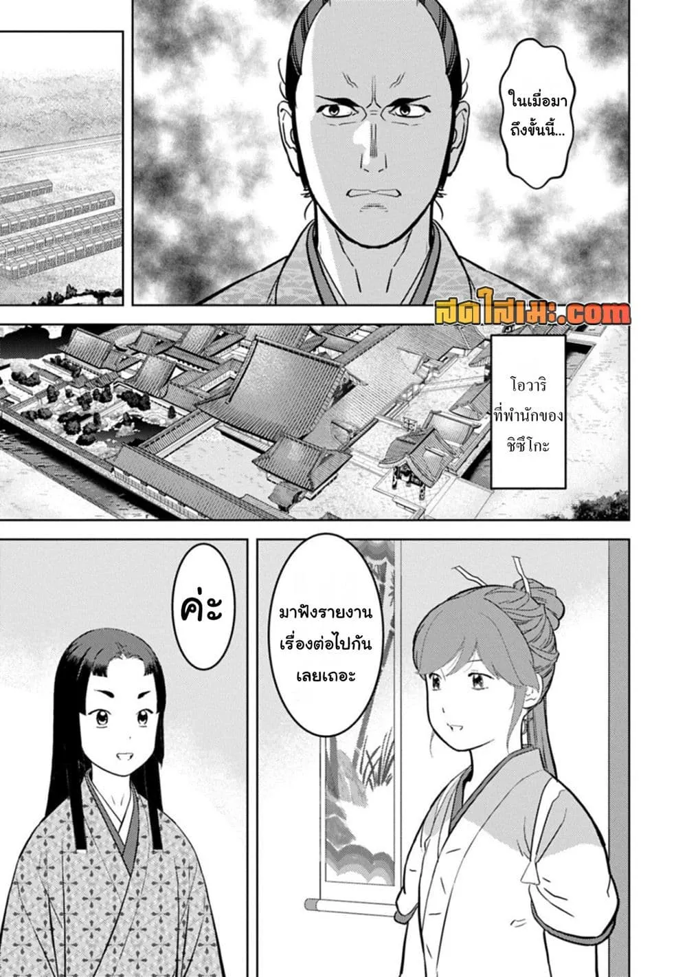 Manga-lc-com อ่านมังงะ อ่านการ์ตูน ออนไลน์ ฟรี Sengoku Komachi Kuroutan Noukou Giga ตอนที่ 1 2 3 4 5 6 7 8 9 10 11 12 13 14 ฟรี ไม่มีโฆษณา Manga-lc - อ่าน มังงะ อ่าน การ์ตูน ออนไลน์ อ่านมังงะ ฟรี