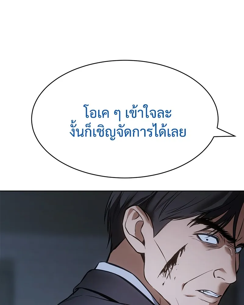 แบคXX ตอนที่ 54 รูปที่ 217
