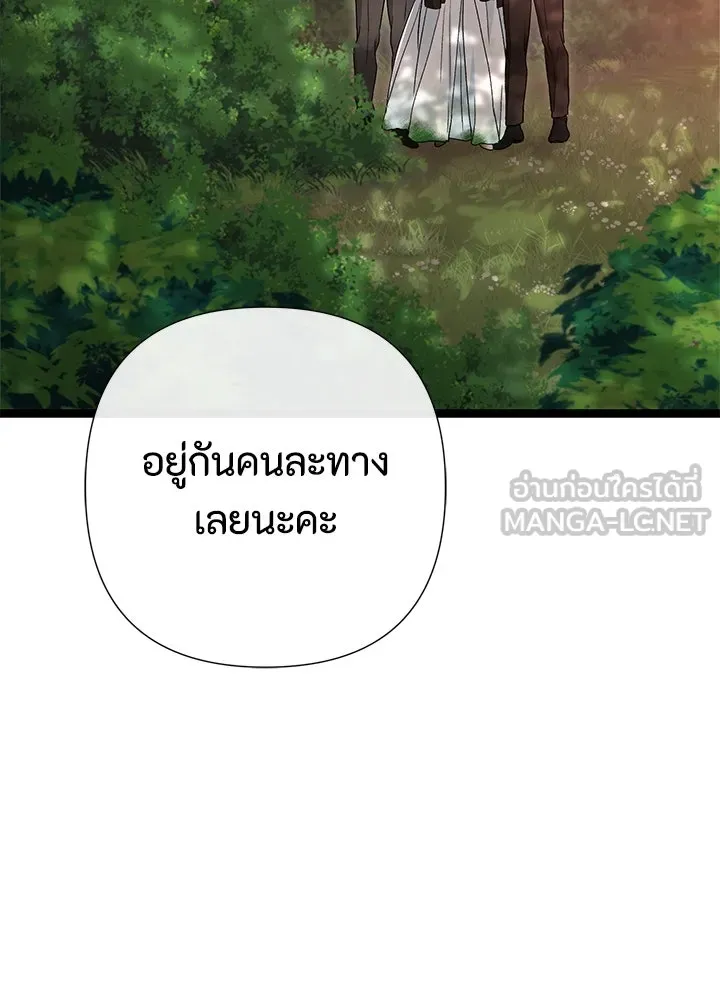 องค์ชายผู้อื้อฉาว ตอนที่ 92 รูปที่ 3