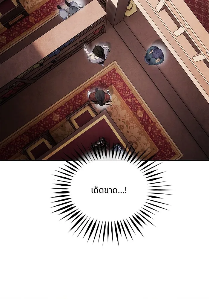 อาซา ตอนที่ 68 แต่ละคน รูปที่ 35