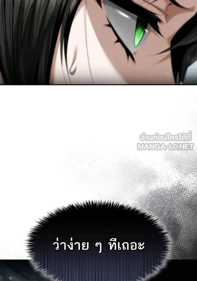 ชาตินี้น้องขอ ตอนที่ 163 รูปที่ 65