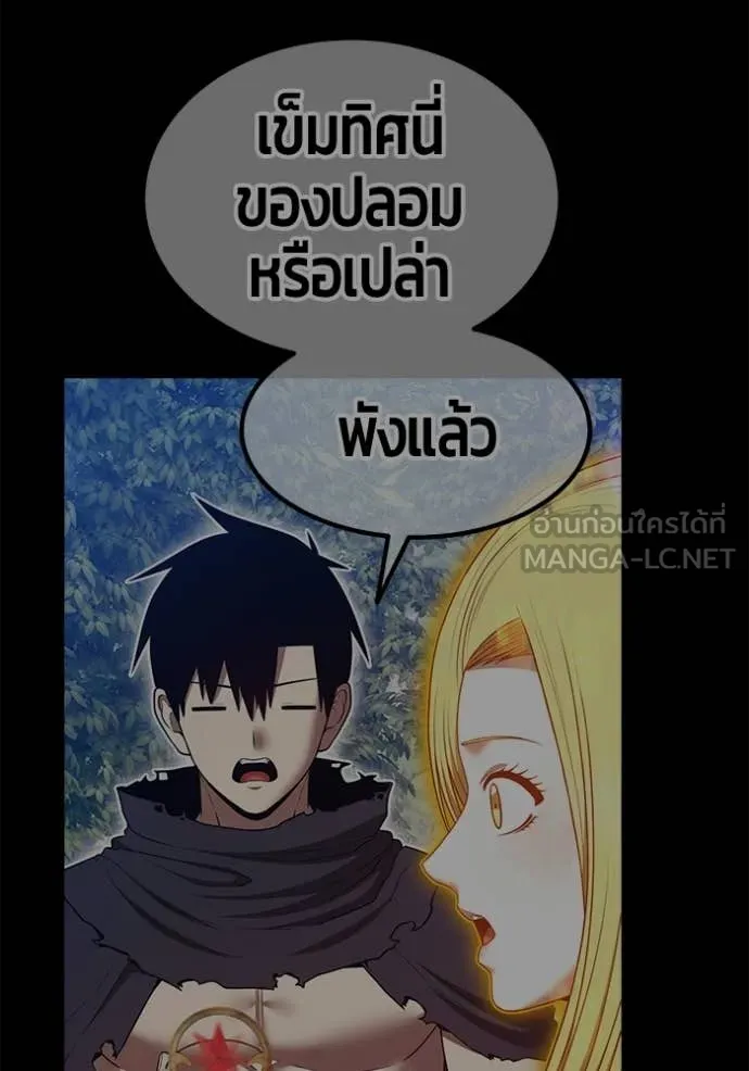 +99 ท่อนไม้ ตอนที่ 176 รูปที่ 400