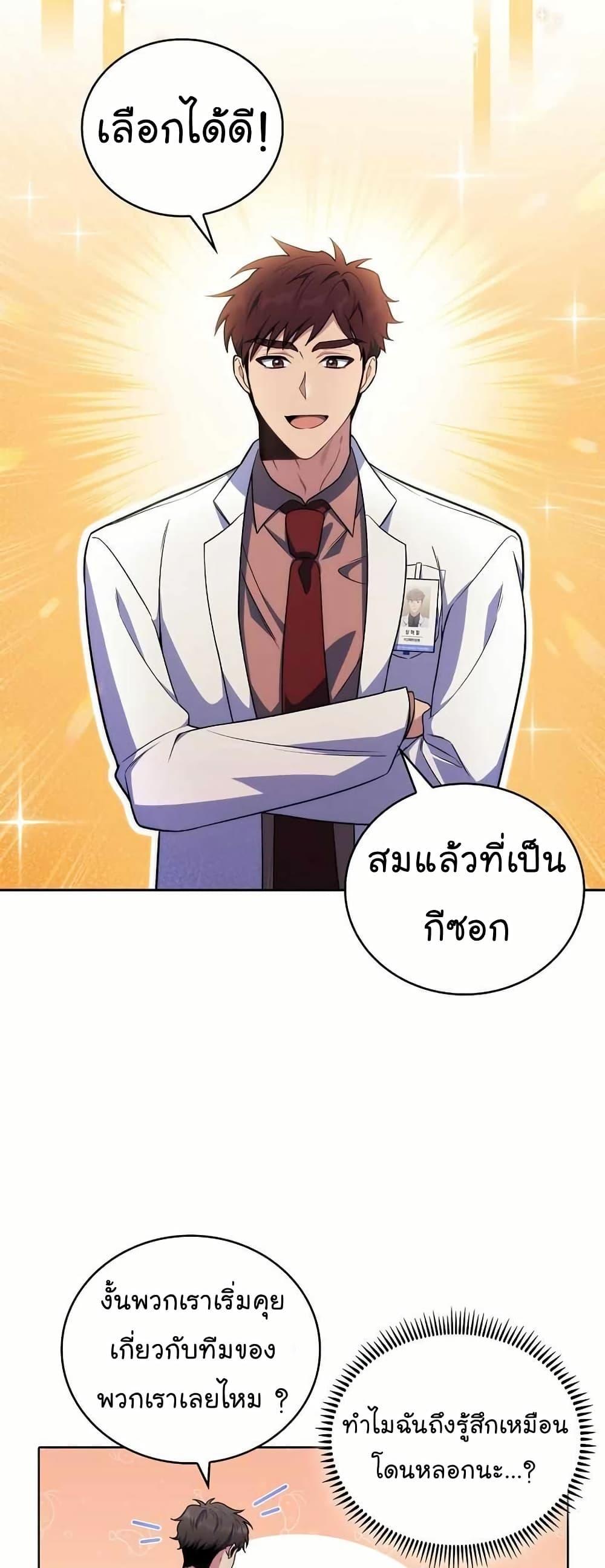 Manga-lc-com อ่านมังงะ อ่านการ์ตูน ออนไลน์ ฟรี Level-Up Doctor ตอนที่ 1 2 3 4 5 6 7 8 9 10 11 12 13 14 ฟรี ไม่มีโฆษณา Manga-lc - อ่าน มังงะ อ่าน การ์ตูน ออนไลน์ อ่านมังงะ ฟรี