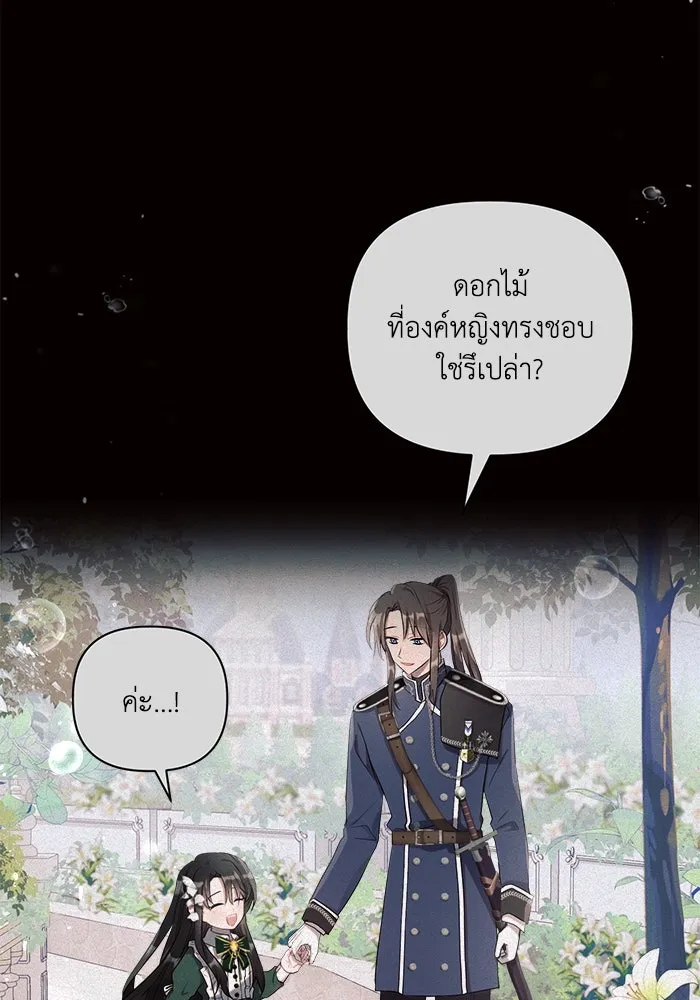 แอชสตาร์ต ตอนที่ 2 รูปที่ 11