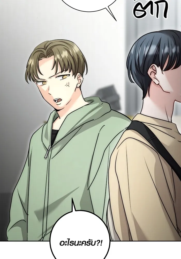 ออร่าดาราอัจฉริยะ ตอนที่ 15 รูปที่ 106