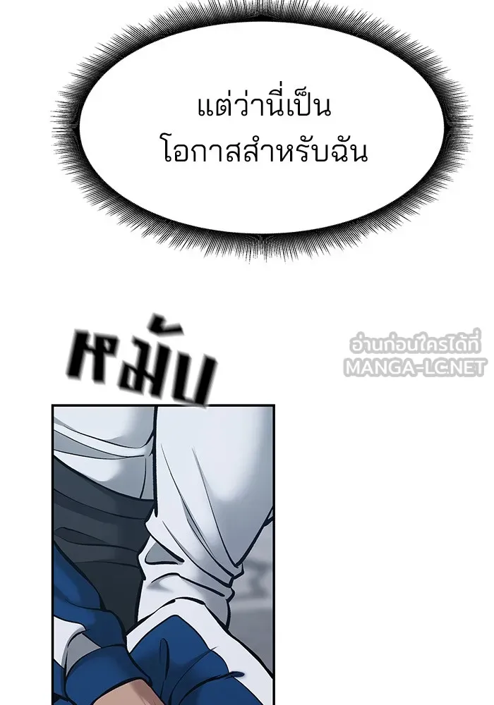 เลวฟาดเลว ตอนที่ 45 รูปที่ 66