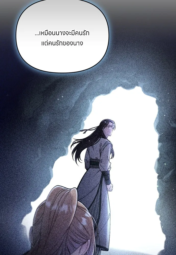 ข้าเนี่ยนะเป็นพระสนม ตอนที่ 35 วันเกิดของแกทับอึง รูปที่ 32