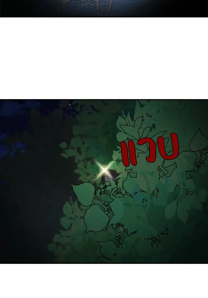 รักน้ำ รักปลา รักเธอนะ ตอนที่ 38 ปลาซุ่มจู่โจม รูปที่ 46