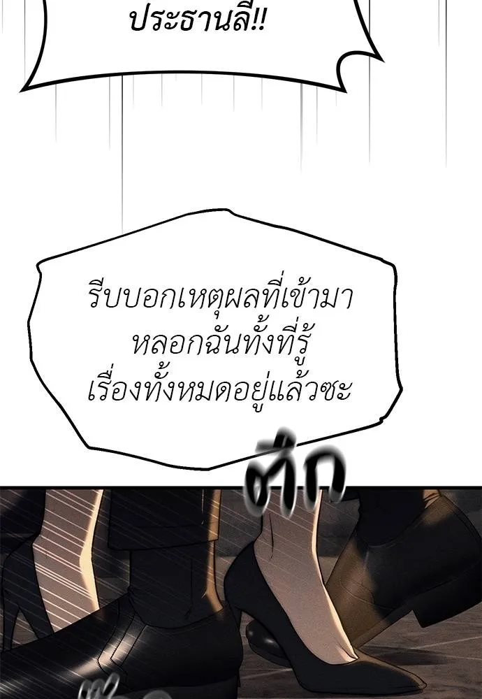 ปฏิบัติการลับ ตอนที่ 95 รูปที่ 59