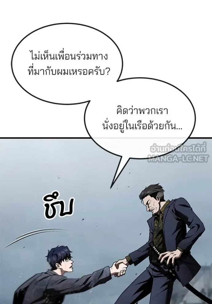 สนิมเชือดเลือดสาด ตอนที่ 36 รูปที่ 11