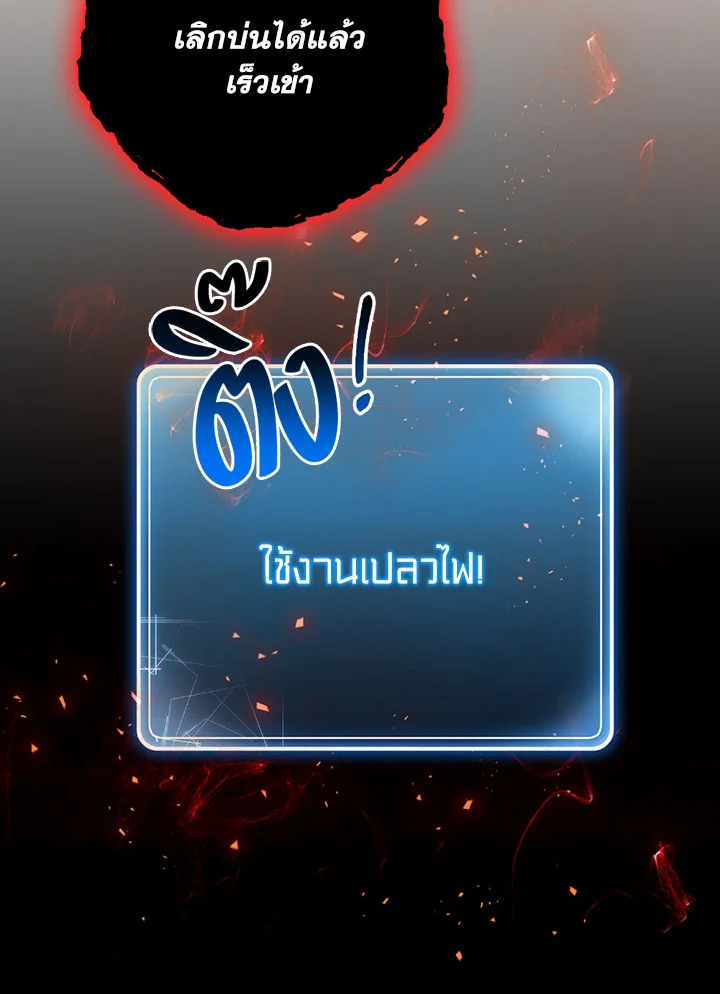 พลทหารโครงกระดูกผู้ม ตอนที่ 98 รูปที่ 61