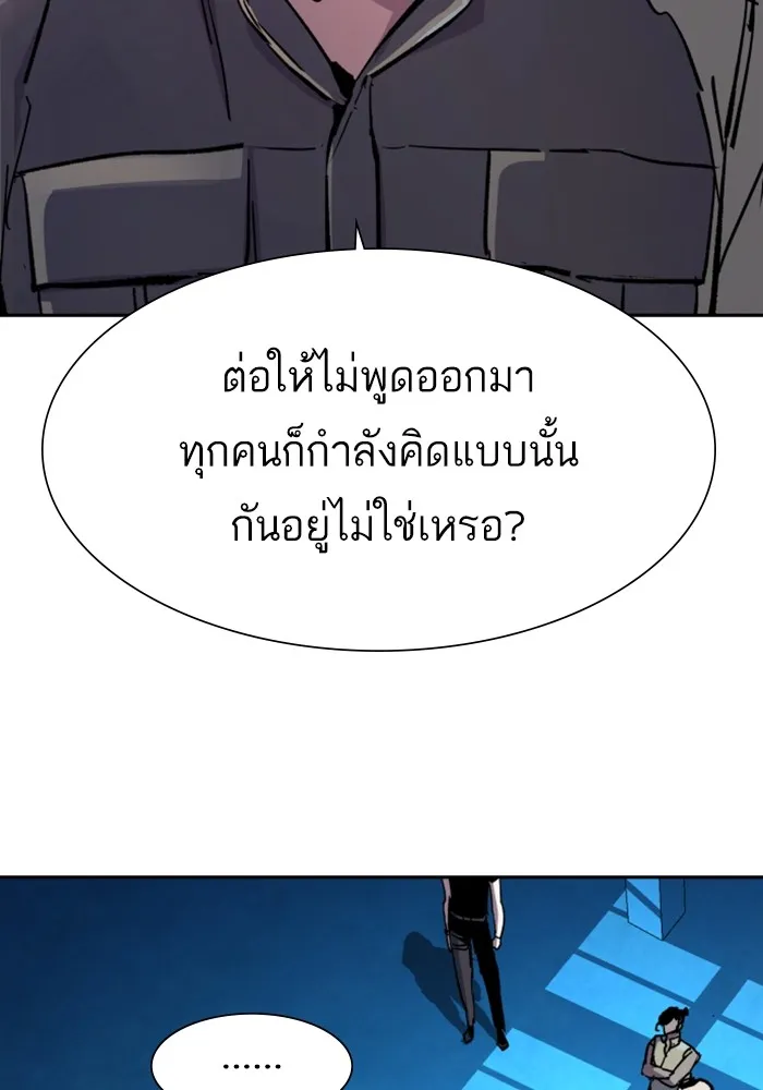 พี่ชายสายบอดี้การ์ด ตอนที่ 141 รูปที่ 116
