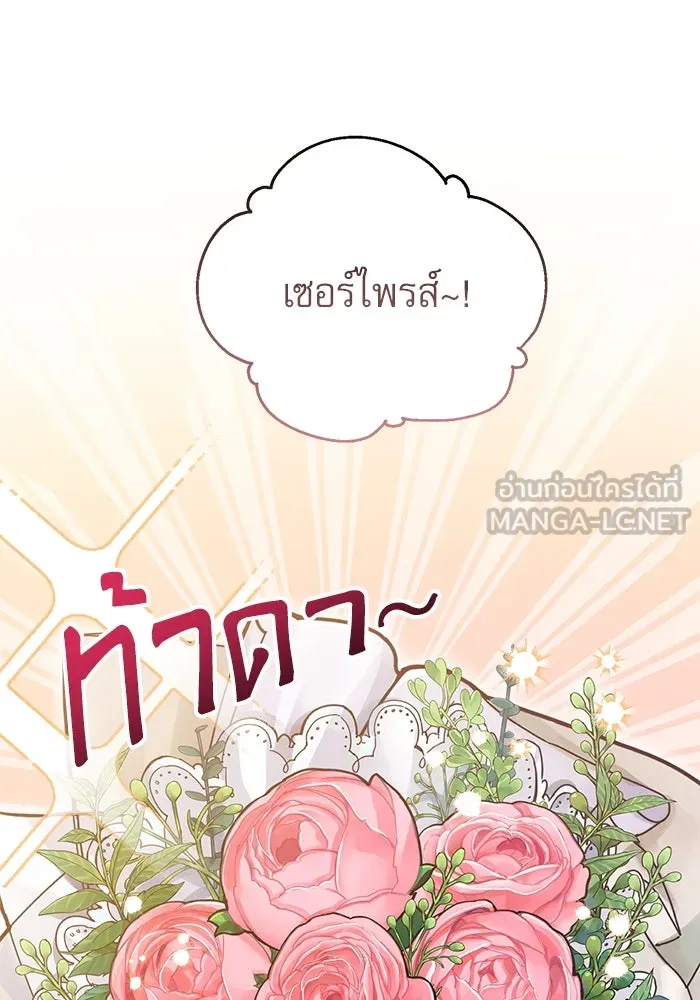 เกิดใหม่คราวนี้ ขอเป็นคนดีดูสักครั้ง ตอนที่ 9 รูปที่ 63