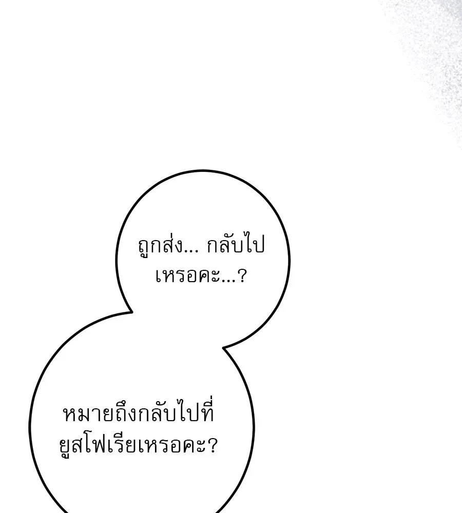 เรือนจำรัก ตอนที่ 52 รูปที่ 134
