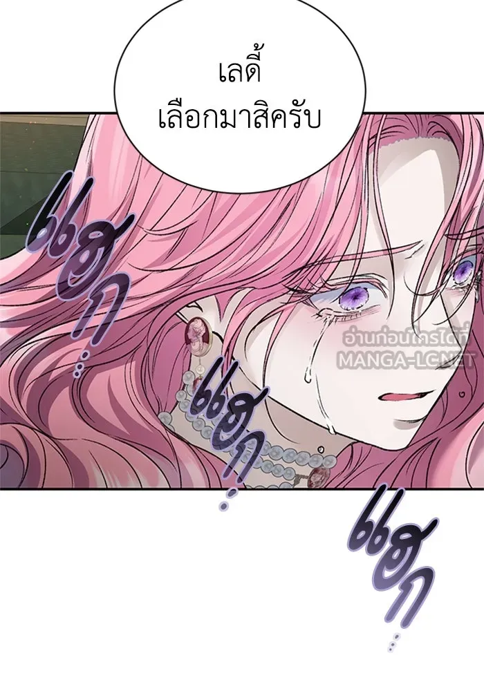 ไหนบอกว่าฉันใกล้ตาย ตอนที่ 63 รูปที่ 69