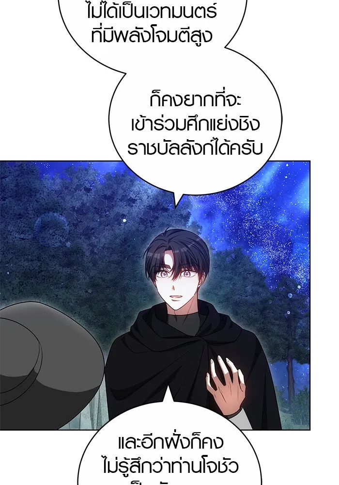 เหตุผลที่ฉันนอกใจ ตอนที่ 64 รูปที่ 16