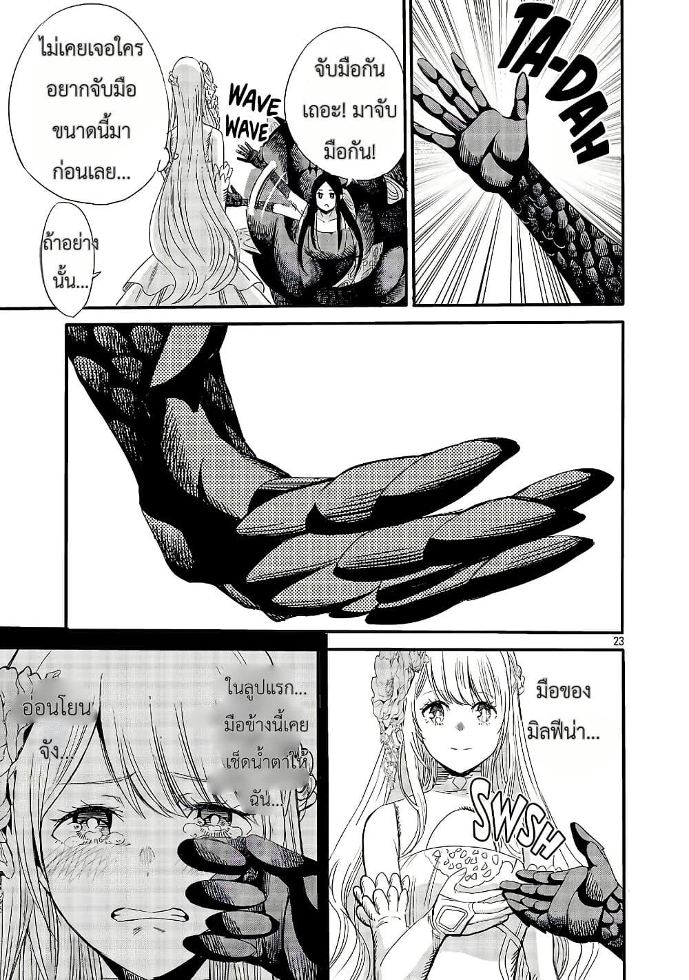 Manga-lc-com อ่านมังงะ อ่านการ์ตูน ออนไลน์ ฟรี The Duke’s Daughter’s Mission to Seduce the Demon King, Humanity’s Final Gambit A Political Marriage with the Demon King! …Hang On, But What am I Supposed to Do If the Demon King is a Girl! ตอนที่ 1 2 3 4 5 6 7 8 9 10 11 12 13 14 ฟรี ไม่มีโฆษณา Manga-lc - อ่าน มังงะ อ่าน การ์ตูน ออนไลน์ อ่านมังงะ ฟรี
