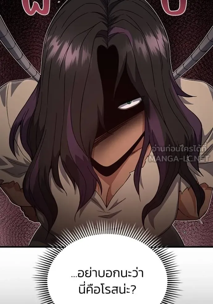 อัจฉริยะนอกคอก ตอนที่ 97 รูปที่ 13