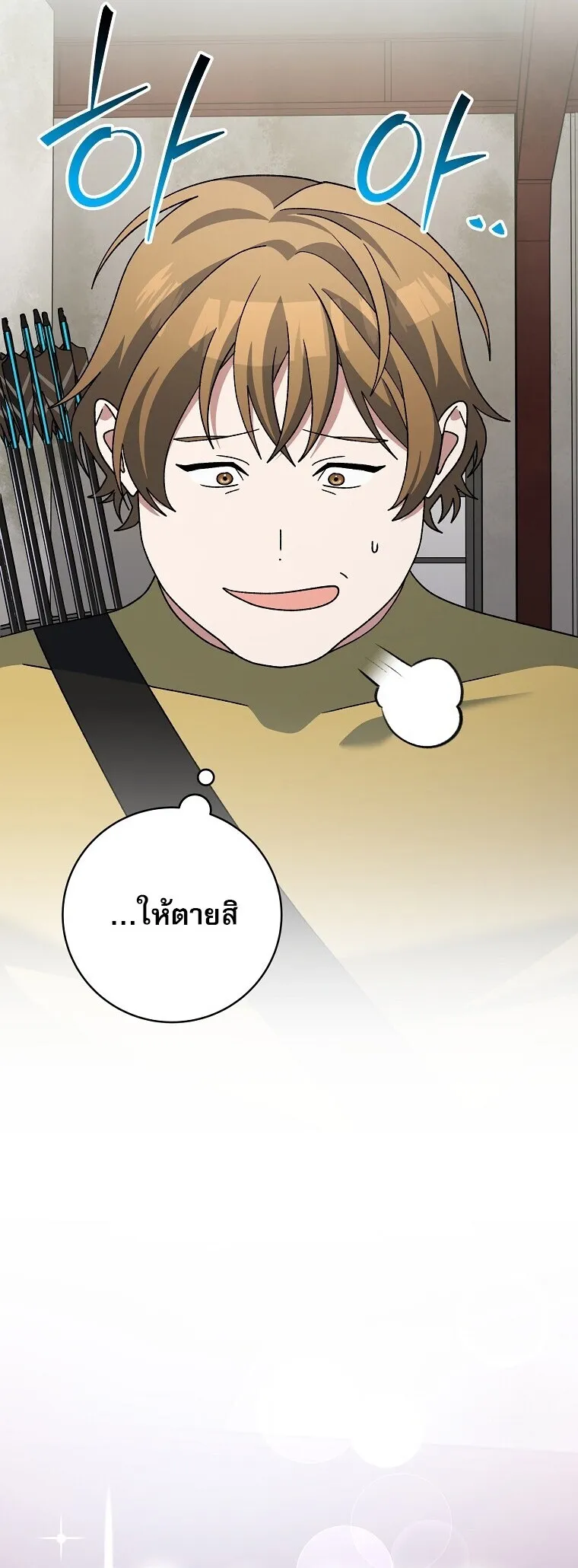 Genius Archer_s Streaming ตอนที่ ตอนที่ 89 รูปที่ 62