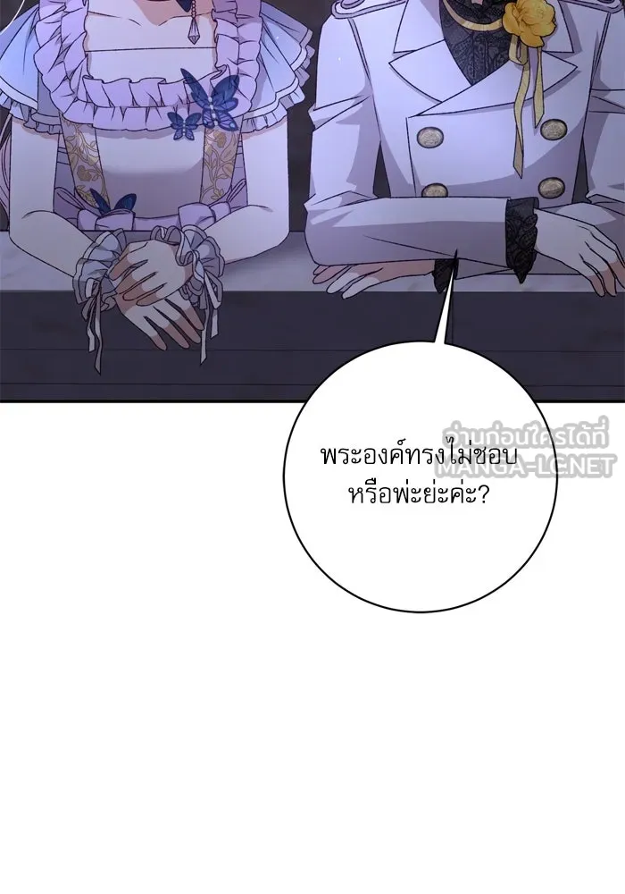 เกิดใหม่คราวนี้ ขอเป็นคนดีดูสักครั้ง ตอนที่ 38 รูปที่ 72