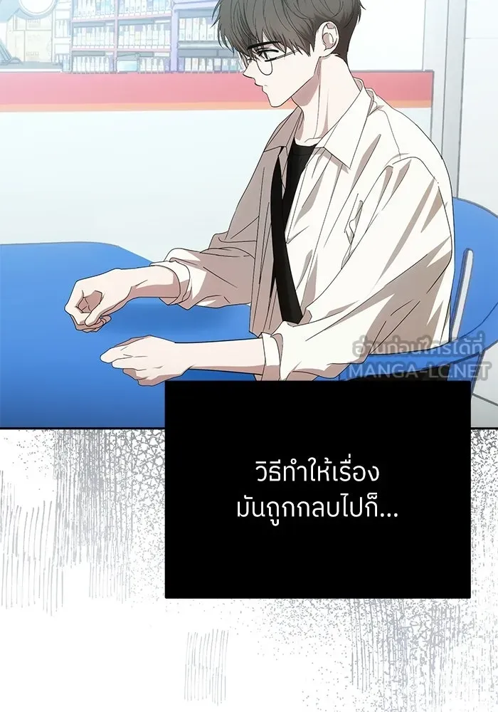 ย้อนเวลามาเป็นมักเน่ ตอนที่ 66 รูปที่ 15