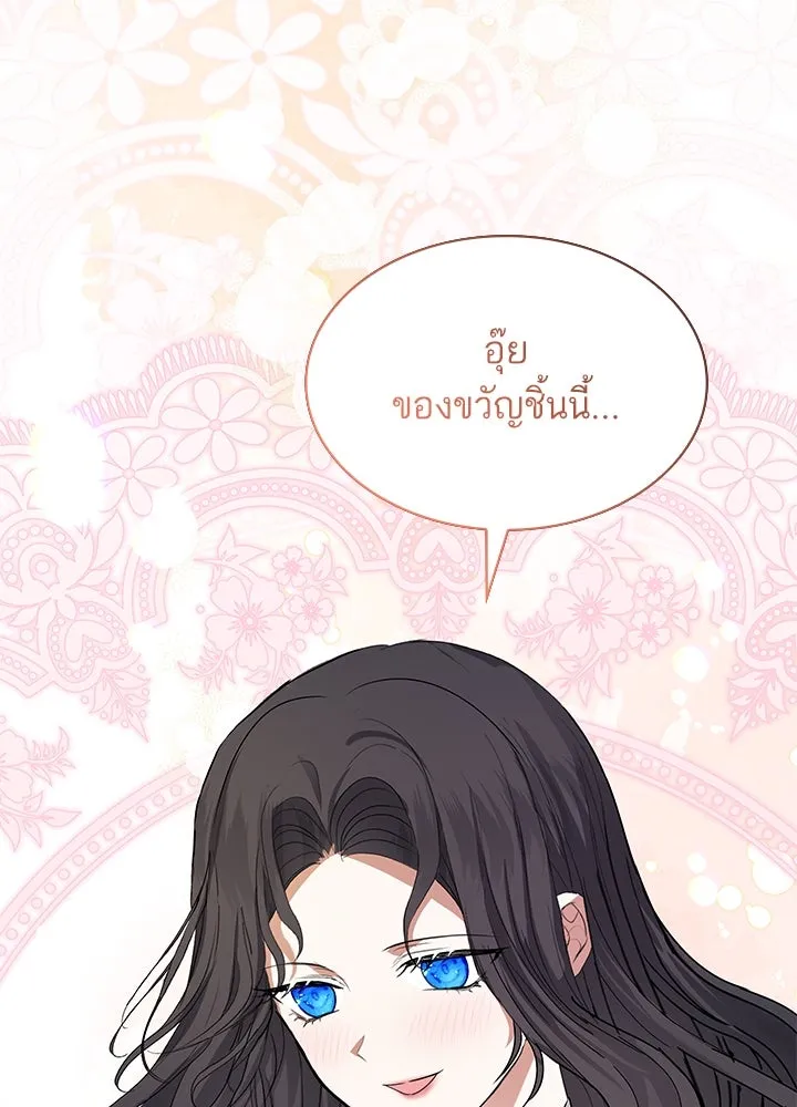 อดีตภรรยาของพระเอกหนุ่มจอมคลั่งรัก ตอนที่ 44 รูปที่ 125