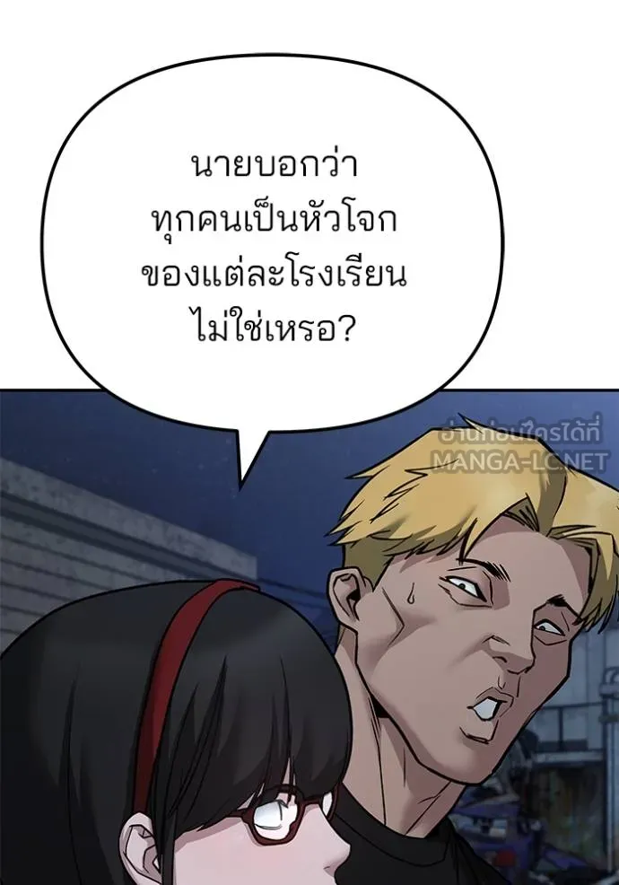 เลวฟากเลว ตอนที่ 117 รูปที่ 167