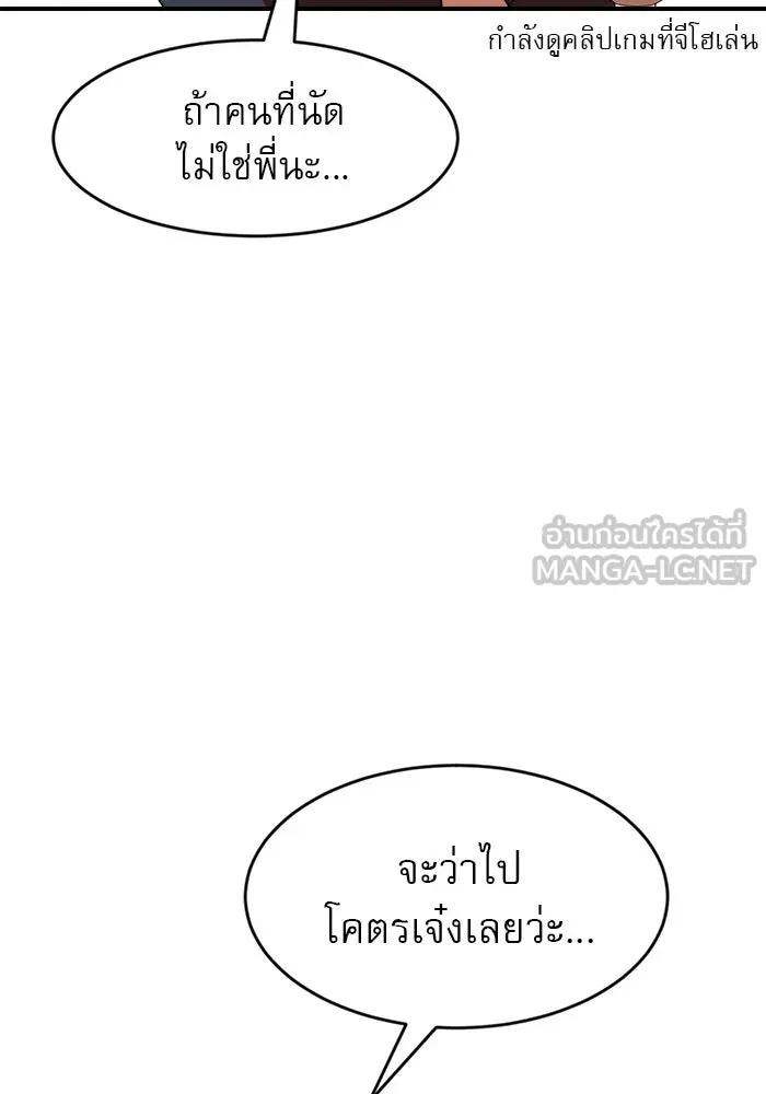 Double Click ตอนที่ 62 รูปที่ 96