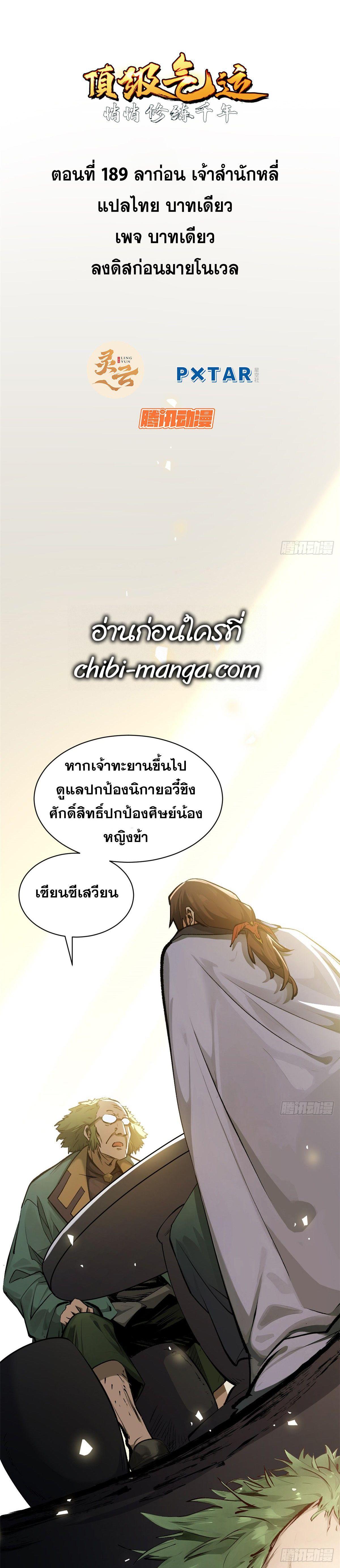 Manga-lc-com อ่านมังงะ อ่านการ์ตูน ออนไลน์ ฟรี Top Tier Providence ตอนที่ 1 2 3 4 5 6 7 8 9 10 11 12 13 14 ฟรี ไม่มีโฆษณา Manga-lc - อ่าน มังงะ อ่าน การ์ตูน ออนไลน์ อ่านมังงะ ฟรี