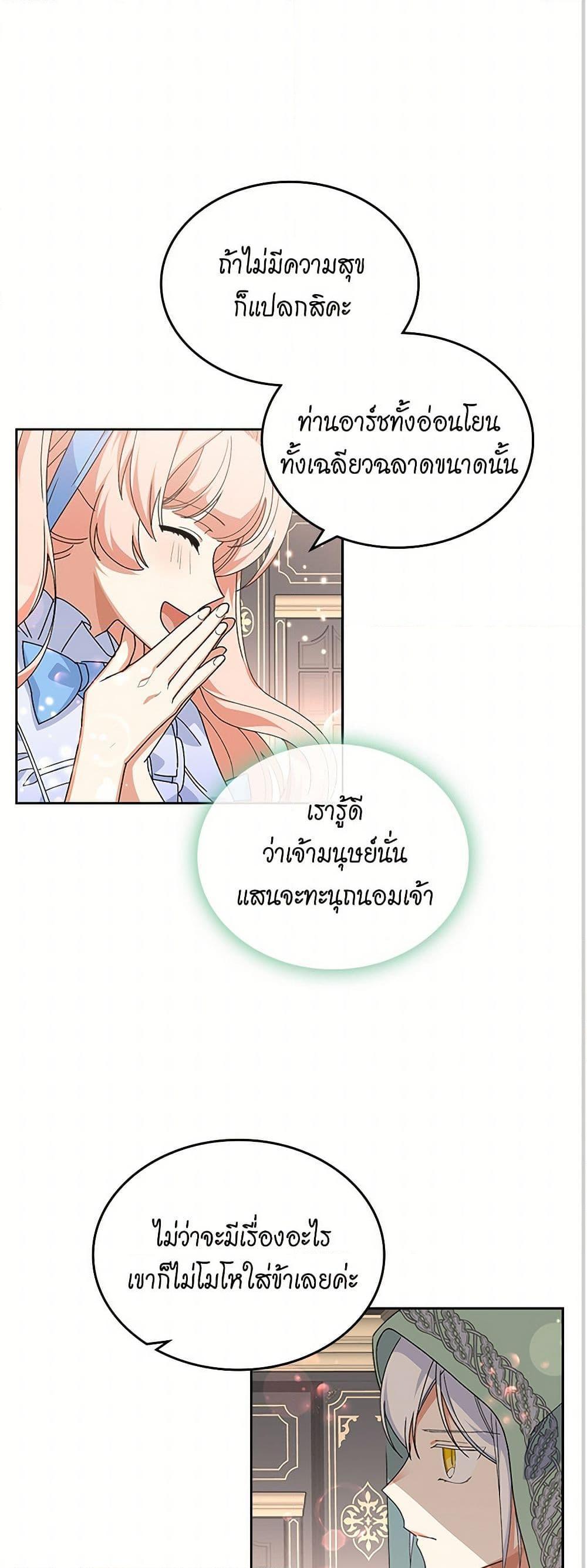 Manga-lc-com อ่านมังงะ อ่านการ์ตูน ออนไลน์ ฟรี The Antagonist’s Pet ตอนที่ 1 2 3 4 5 6 7 8 9 10 11 12 13 14 ฟรี ไม่มีโฆษณา Manga-lc - อ่าน มังงะ อ่าน การ์ตูน ออนไลน์ อ่านมังงะ ฟรี