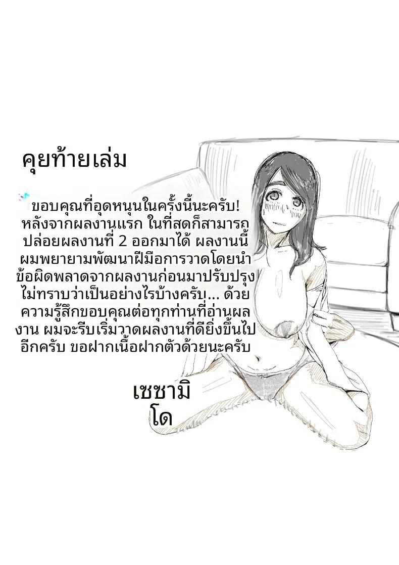 Doujin-Lc- อ่าน โดจิน มังฮวา เกาหลี ญี่ปุ่น จีน แปลไทย เรื่องราวว่าทำไมฉันถึงสั่งน้องสาวของเพื่อนมาส่งที่บ้าน (Sesamidou) ตอนที่ 1 2 3 4 5 6 7 8 9 10 11 12 13 14 ฟรี ไม่มีโฆษณา อ่าน โดจิน Manhwa เกาหลี ญี่ปุ่น จีน เรามีครบ คัดมาให้เน้นๆ โดจิน 18+ รับประกันความฟินโดย  Doujin Lc