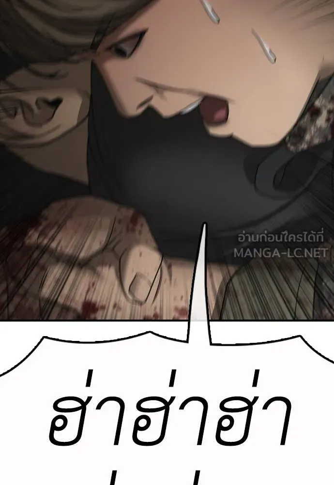 ผู้กล้าฝ่า ตอนที่ 24 รูปที่ 150