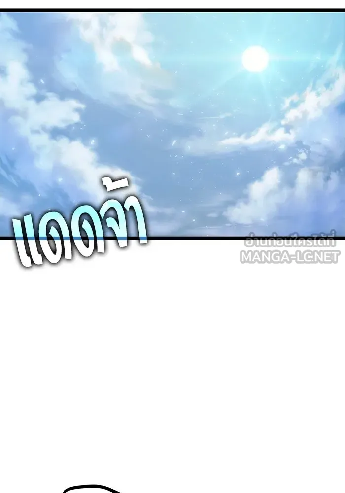 หลังวันสิ้นโลก ตอนที่ 104 รูปที่ 105