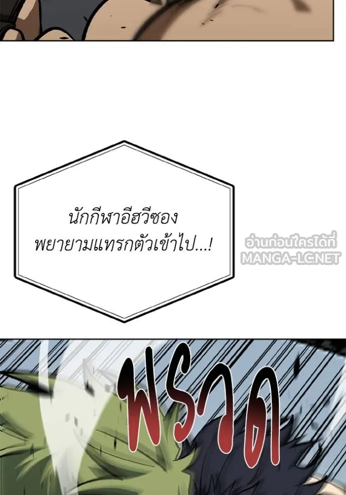 ราชาแห่งอ็อกทากอน ตอนที่ 178 รูปที่ 67