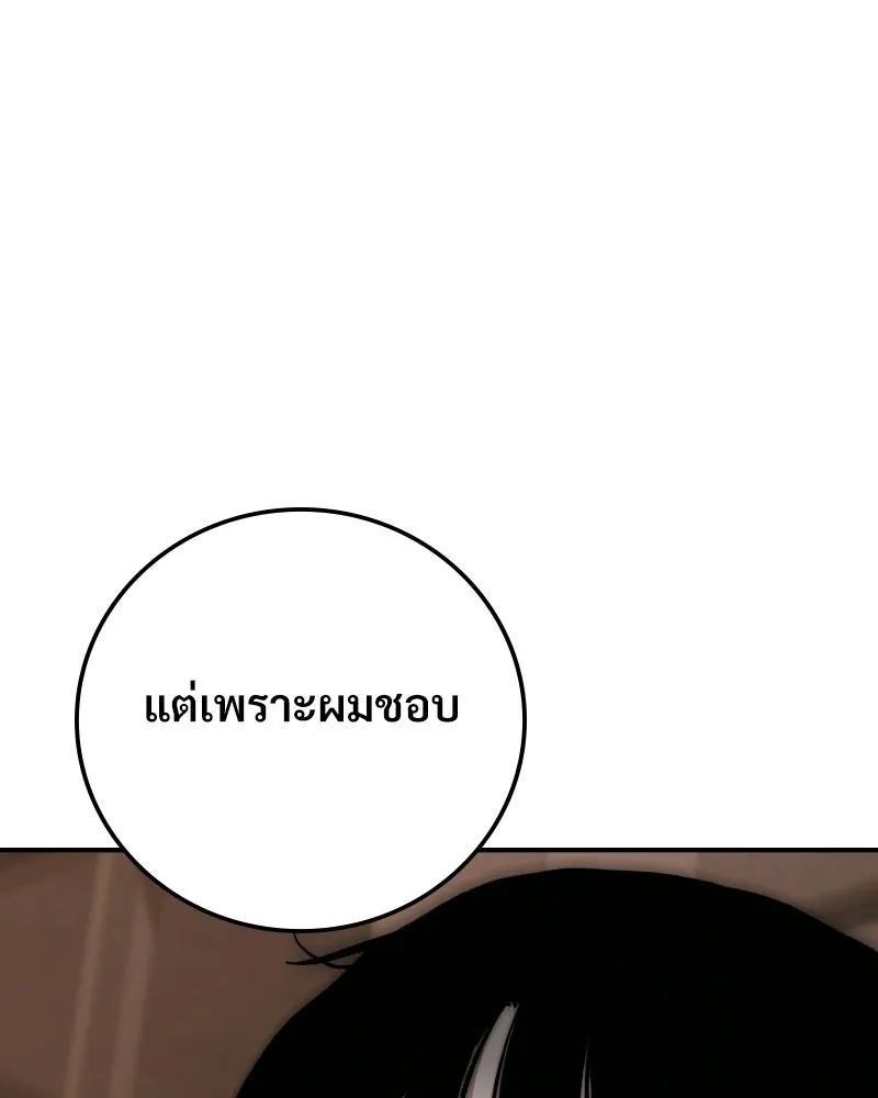 บอกมาค่าตัวเท่าไหร่ ตอนที่ 20 รูปที่ 160