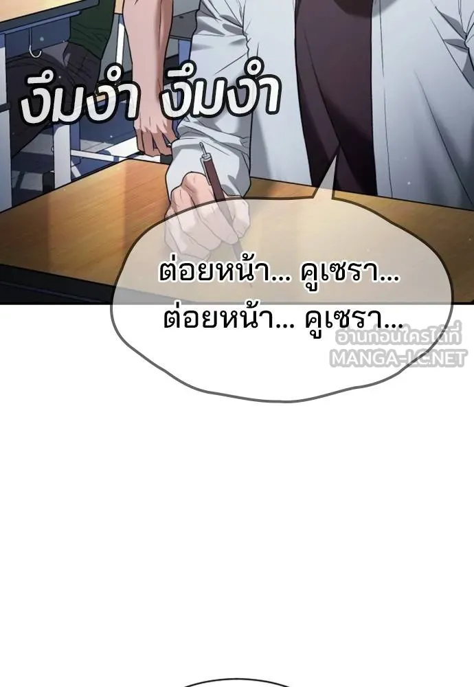 คูเซรา ตอนที่ 23 รูปที่ 191