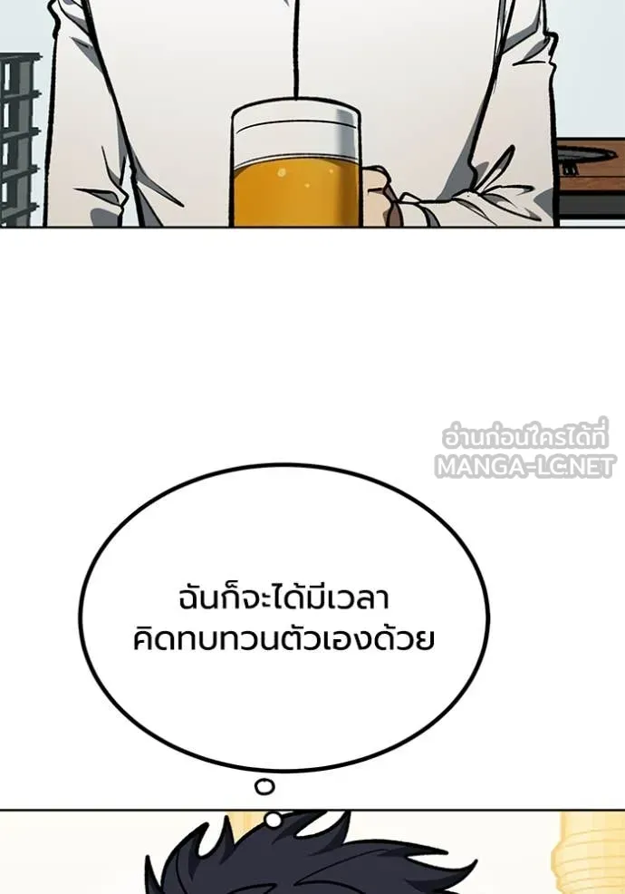 ราชาแห่งอ็อกทากอน ตอนที่ 183 รูปที่ 98