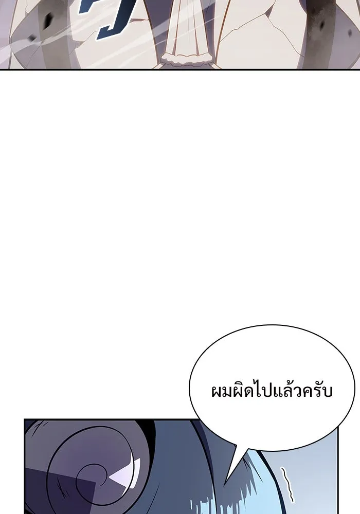 ผู้เล่นหน้าใหม่เลเวลแมกซ์ ตอนที่ 116 โรงจำนำของริกโนส รูปที่ 91