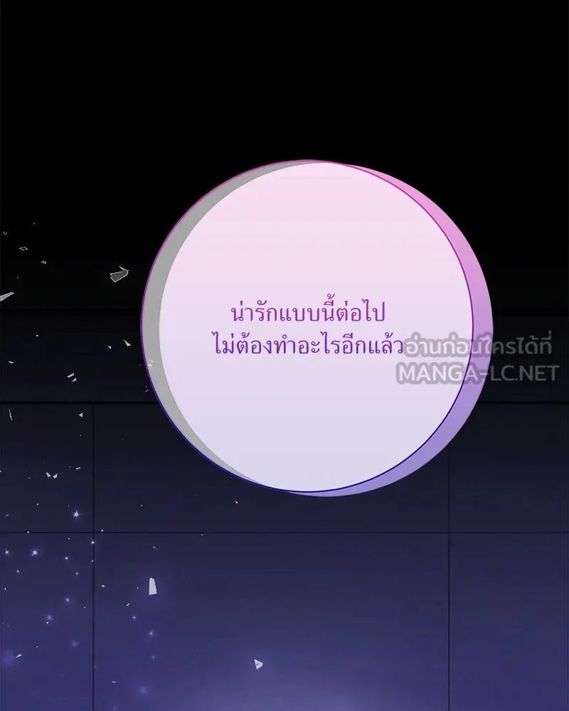 แด่ความเกลียดชัง ตอนที่ 25 รูปที่ 126