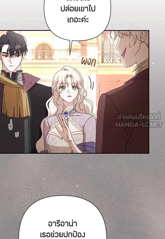 แด่ใจที่ไร้รัก ตอนที่ 40 รูปที่ 78