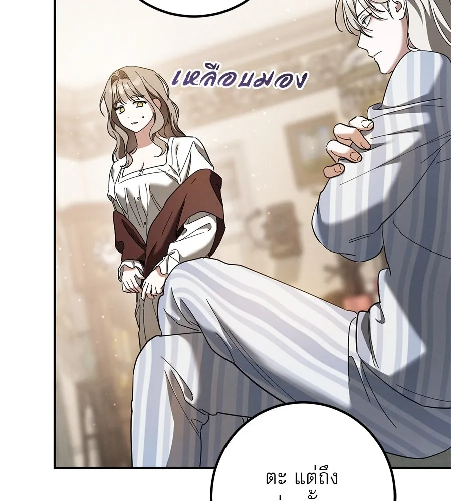 เรือนจำรัก ตอนที่ 44 รูปที่ 175