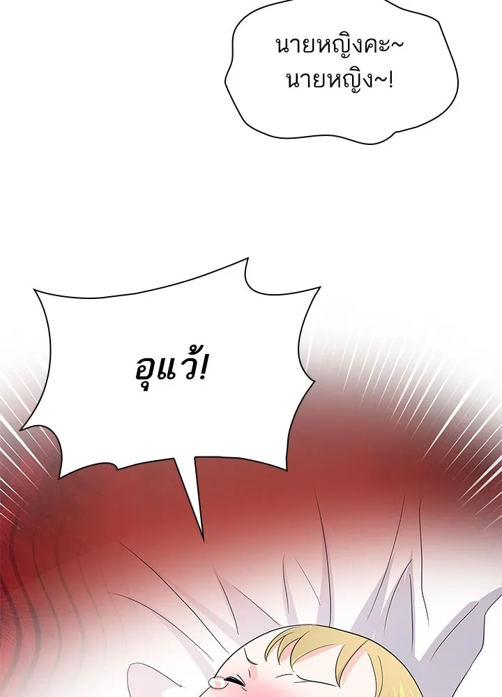 อดีตภรรยาของพระเอกหนุ่มจอมคลั่งรัก ตอนที่ 67 รูปที่ 100
