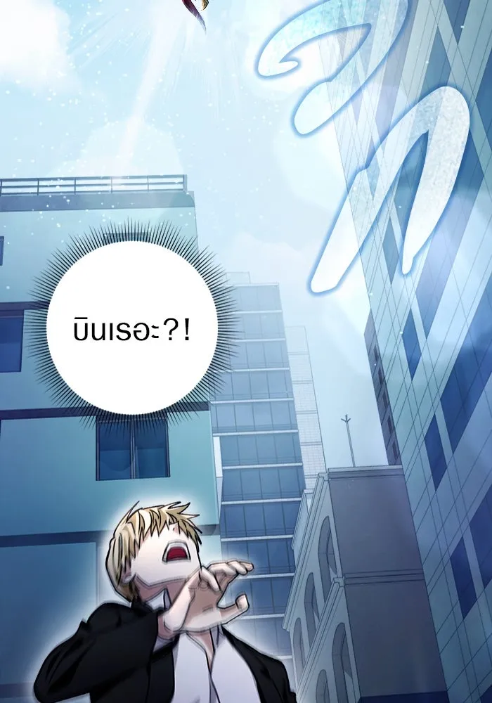 เชื่อเถอะ ฉันเป็นฮันเตอร์ห่วยแตก ตอนที่ 2 รูปที่ 35